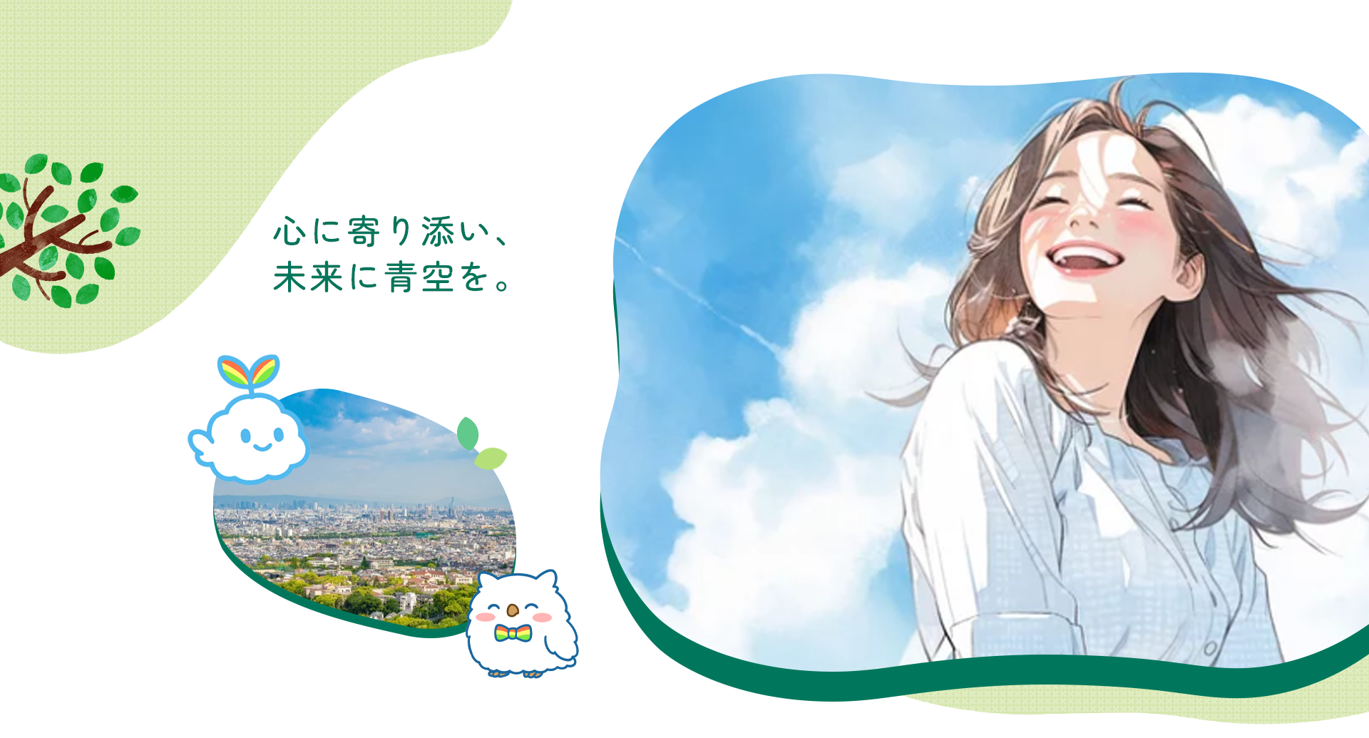 メインビジュアル